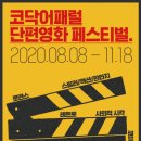 영어패럴