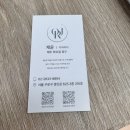 로진 | 신도림 미용실 오로진헤어 레이어드컷 잘하는 채윤디자이너 후기