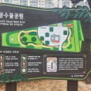 공수물공원 네이버블로그