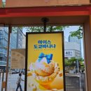 배스킨라빈스송도하버뷰점