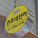 거제도 고현시장 야시장 먹거리와 진주수산횟집 회 포장 후기