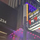 봉봉숯불생고기2 이미지