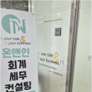 금강르네상스 | 사업자라면 꼭 알고 싶은 맞춤형 절세 팁과 세무사 선택 가이드, 세종시 온앤인 세무회계 이야기