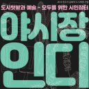 굿윌스토어밀알전주점
