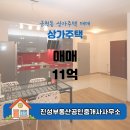 진성부동산공인중개사사무소 이미지