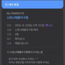 호매실 아구찜 맛집 &#34;소문난해물아구찜&#34; 다녀온 솔직후기 + 주차정보
