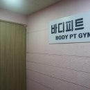 바디피트짐 이미지