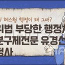 혜안 행정사사무소 이미지