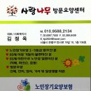 은평요양원