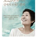 오스카 신에게 보내는 편지 이미지