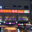 양꼬치92 이미지