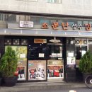 소문난 강아지 이미지