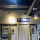 선경상회 이미지