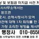 참조은행정사사무소 이미지