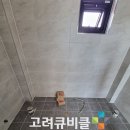 경기도 구리시 포인트큐비클 화장실칸막이와 강화유리소변기칸막이 이미지