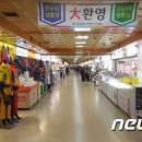 지하도잡화