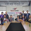 봉일천1,6,7리 경로당 | 파주시 조리읍, 1사 1경로당 협약 체결