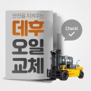 전진지게차