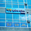 푸른법무사사무소 - 구로구 시흥대로 549 | 푸른법무사사무소