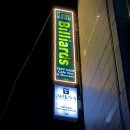 중앙당구장 | 의정부 포켓볼 <티아레나> 이색 데이트 장소 추천! 당구장 + 베트남카페 한 번에 즐기기