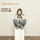 [고양_덕양] 📸셀프사진관은 어디?_ 오늘의 스캐치! 후기🌼
