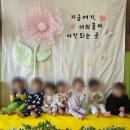 서창나무어린이집 이미지