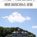 에덴상회 이미지