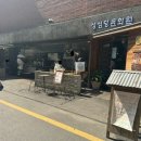 성신화원 이미지