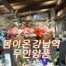 동산떡방앗간 - 안산시 상록구 감골1로 37 | 봄이 온 무인양품 MUJI 강남점 후기