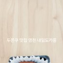 내일도카롱 네이버블로그