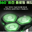 2377 | 남자 전기면도기 깔끔한 면도를 원한다면, 해몬 쉐이버 전기면도기 솔직 후기