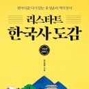 지도로 읽는 한국사 이미지