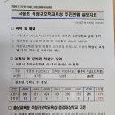 낙동초 적정규모학교육성 추진현황 (낙동초 통폐합) 이미지