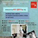 서미라 교수의 ★바디클리닉★ 수업 오픈합니다.(수업오픈일 : 2021/4/5) 이미지