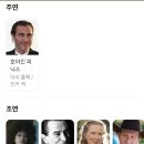 조커 | 보면서 여러생각이 들었던 미국 스릴러 범죄영화 조커 후기