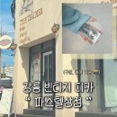 빈티지파스텔 | 파스텔상점 | 강릉 디카 구입, 빈티지 디카 구입 후기 (작례있음)