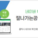 잘나가는금호2차공인중개사사무소 네이버블로그