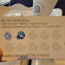 파리바게뜨중계본동