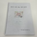 엄마가 먼저 읽는 영어그림책 이미지