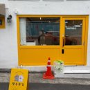 댕수무강 이미지