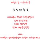 해밀태권도장 이미지