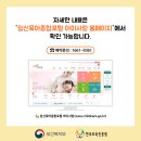 마야어린이집 이미지