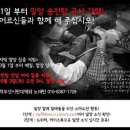 [민중의 소리, 10월 1일] 한전, 밀양 송전탑 공사인력 투입...경찰 3천여명 배치 예정 이미지