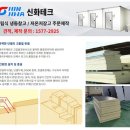 신화식자재마트