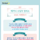 메카닉인천점 네이버블로그