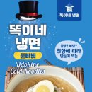 똑이네 이미지