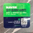 세종 로스카츠 냉모밀 맛집 이치로카츠