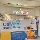 고려식물약국 이미지