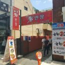 남천홍반장 이미지