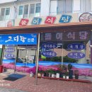 똘이식당 이미지